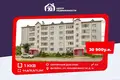 Квартира 1 комната 45 м² Вилейка, Беларусь