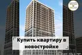 Квартира 3 комнаты 70 м² Минск, Беларусь