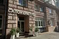 Office 232 m² in Central Administrative Okrug, Russia