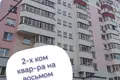 Mieszkanie 2 pokoi 58 m² Mohylew, Białoruś