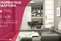 Квартира 1 комната 26 м² Минск, Беларусь