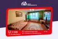 Квартира 3 комнаты 61 м² Весея, Беларусь