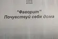 Квартира 3 комнаты 66 м² Могилёв, Беларусь