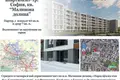 Квартира 64 м² Район Софии (Столична), Болгария