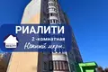 Appartement 2 chambres 58 m² Baranavitchy, Biélorussie