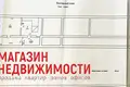Shop 1 641 m² in Zytomlia, Belarus