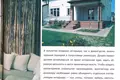 Haus 350 m² Minsk, Weißrussland