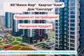 3 room apartment 64 m² Minsk, Belarus