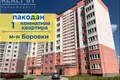 Квартира 1 комната 45 м² Барановичи, Беларусь