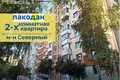 Apartamento 2 habitaciones 52 m² Baranovichi, Bielorrusia