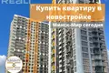3 room apartment 57 m² Minsk, Belarus