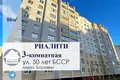 Квартира 3 комнаты 79 м² Барановичи, Беларусь