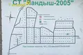 Земельные участки  Логойский сельский Совет, Беларусь