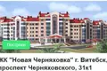 Квартира 3 комнаты 97 м² Витебск, Беларусь