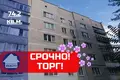 Квартира 3 комнаты 74 м² Барановичи, Беларусь