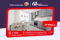 Apartamento 2 habitaciones 61 m² Kalodishchy, Bielorrusia