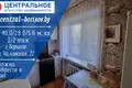 Apartamento 2 habitaciones 40 m² Borisov, Bielorrusia