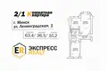 Квартира 2 комнаты 63 м² Минск, Беларусь