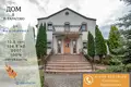 Коттедж 157 м² Тарасово, Беларусь