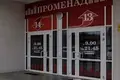 Propiedad comercial  en Minsk, Bielorrusia