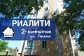 Квартира 2 комнаты 47 м² Барановичи, Беларусь