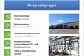Коммерческое помещение 950 м² Боровухский сельский Совет, Беларусь
