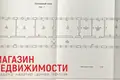 Shop 1 641 m² in Zytomlia, Belarus