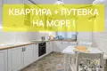 Квартира 2 комнаты 67 м² Минск, Беларусь