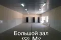 Производственное помещение 350 кв.м