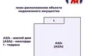 Коттедж 261 м² Старобинский сельский Совет, Беларусь