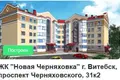 Квартира 3 комнаты 102 м² Витебск, Беларусь