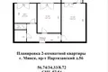 Apartamento 2 habitaciones 58 m² Minsk, Belarús