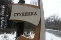 Дом  Пригородный сельский Совет, Беларусь