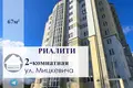 Квартира 2 комнаты 67 м² Барановичи, Беларусь