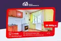 3 room apartment 61 m² Dzyarzhynsk, Belarus