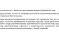 Дом 371 м² Острошицко-Городокский сельский Совет, Беларусь