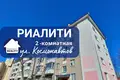 2 room apartment 45 m² Baranavichy, Belarus