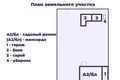 Dom 63 m² Luhavaslabadski siel ski Saviet, Białoruś