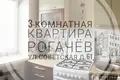 3 room apartment 57 m² Rahachow, Belarus