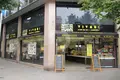 Ресторан, кафе 530 м² Барселона, Испания