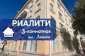 Apartamento 3 habitaciones 84 m² Baránavichi, Bielorrusia