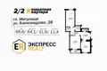 Квартира 2 комнаты 67 м² Мачулищи, Беларусь