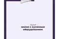 Квартира 1 комната 25 м² Минск, Беларусь