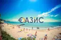 1 bedroom apartment 68 m² Sveti Vlas, Bulgaria