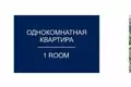 Квартира 1 комната 30 м² Минск, Беларусь