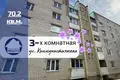 3 room apartment 70 m² Baranavichy, Belarus