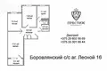 3 room apartment 63 m² Lyasny, Belarus