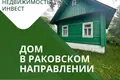 Дом 39 м² Воложинский сельский Совет, Беларусь