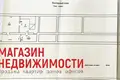 Producción 1 640 m² en Zytomlia, Bielorrusia