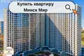 Квартира 2 комнаты 59 м² Минск, Беларусь